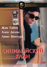 THE SICILIAN CLAN - by Henri Verneuil - NEW RARE DVD