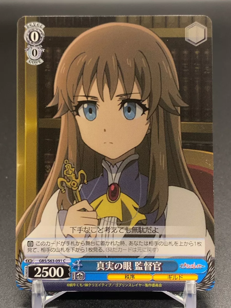 Inspector 02 Goblin Slayer Weiss Schwarz Bushiroad Card TCG Kumo