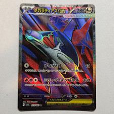 Mega Latias Ex #79 Prices | Pokemon Japanese Mega Symphonia