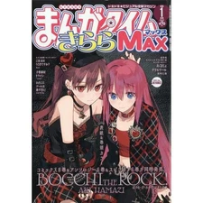 Manga Time Kirara Max Jan 2026 Magazine Japan BOCCHI THE ROCK Japanese Manga