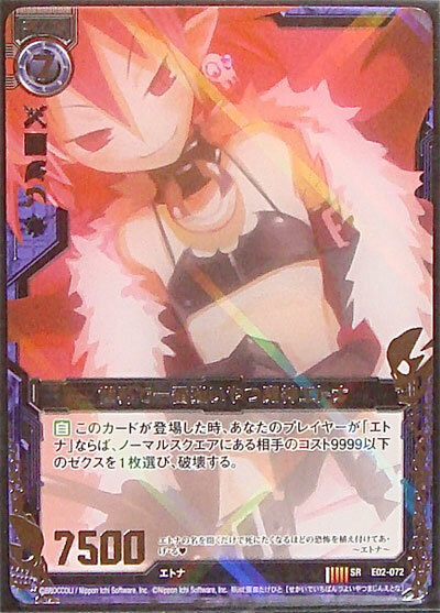 あ‼️ Sale! Z/X TCG E02-072 SR The strongest genie Etna Disgaea Card