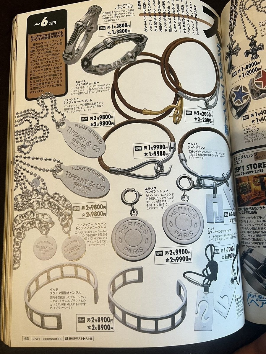 2001 Silver Accessories Magazine Chrome Hearts Catalog Book Silver