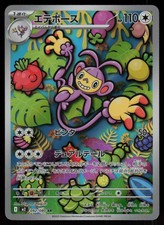 Ambipom Holofoil Art Rare Japanese M2: Inferno X 092/080 NM