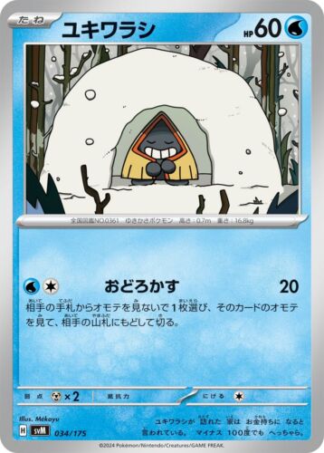 ☄️ Set Carte Pokémon TCG "Generations Starter Decks" svM Jap - Mint / Near Mint - Bild 23 von 144