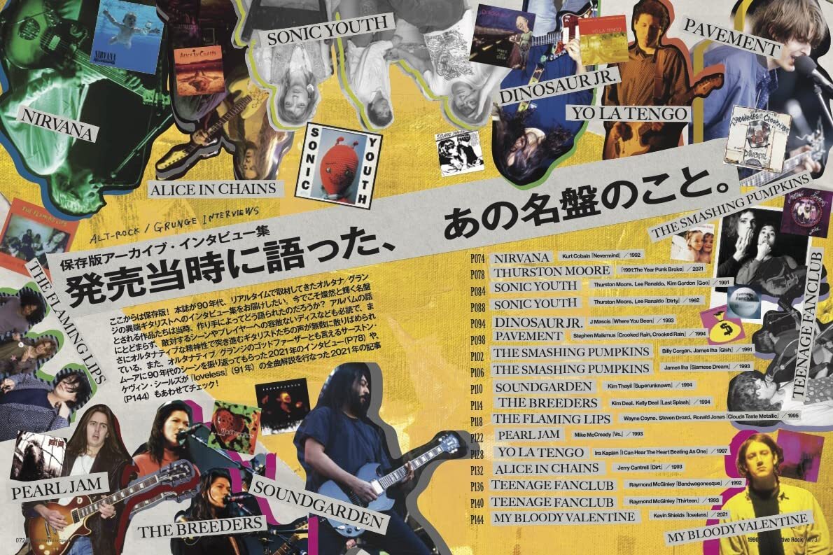 IN ROCK  ギター本 Guitar Magazine Special Issue 1990's Alternative Rock 90s