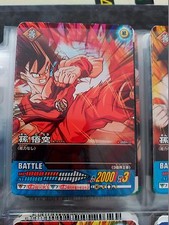 DRAGON BALL Z Data Carddass DBZ 2 SERIES 2 N 001-II 1-II 1