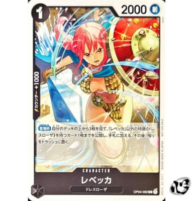 ワンピース　PSA10 レベッカ　スタンダードバトル　OP04-092 Rebecca OP04-092 (Promo) Rare Standard Battle Pack Vol.10 ONE