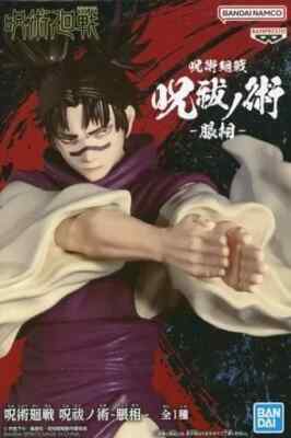 Jujutsu Kaisen Choso Figure Jufutsu No Waza Banpresto Japan import