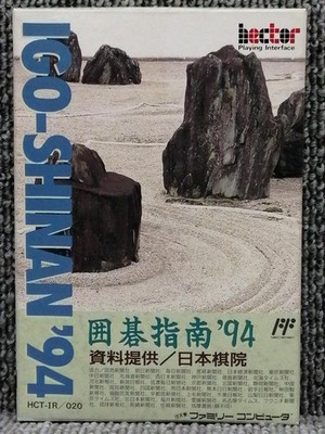 Hecht Go Instruction Famicom Software Used