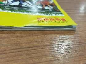 Intermedia Little Master Rainbow Magic StONE Famicom Software Japan EA