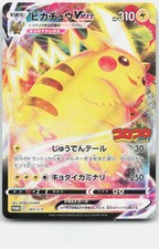 Pikachu VMAX Common S P: Sword & Shield Promos 265/S P NM