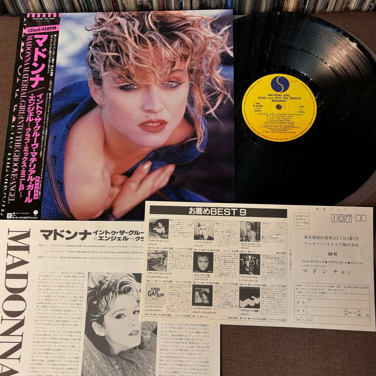 Madonna「Material Girl Angel キャー And Into The Groove」LP