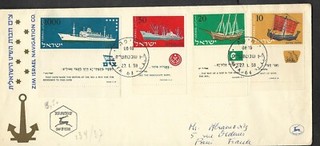 ISRAEL 1958 Stamp FDC MARITIME SHIPS OF DIFFERENT PERIODS SENT TO FRANCE