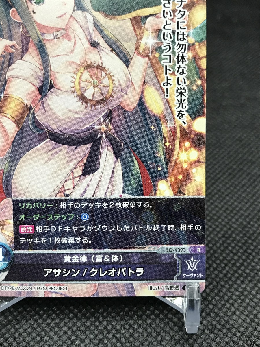 Cleopatra FGO Fate/Grand Order LYCEE OVERTURE CARD 2018 Japan LO