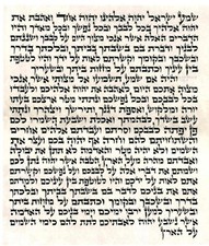 Mezuzah Scroll Mezuzah Nusach Ari (Chasidic) - Mehudar  (100% Kosher Guarantee)