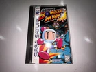 Saturn Bomberman (Sega Saturn, 1997) CIB Complete in box LN Perfect MINT Rare!