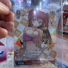 Weiss Schwarz DxD Rias Gremory SP Signiert Ss...