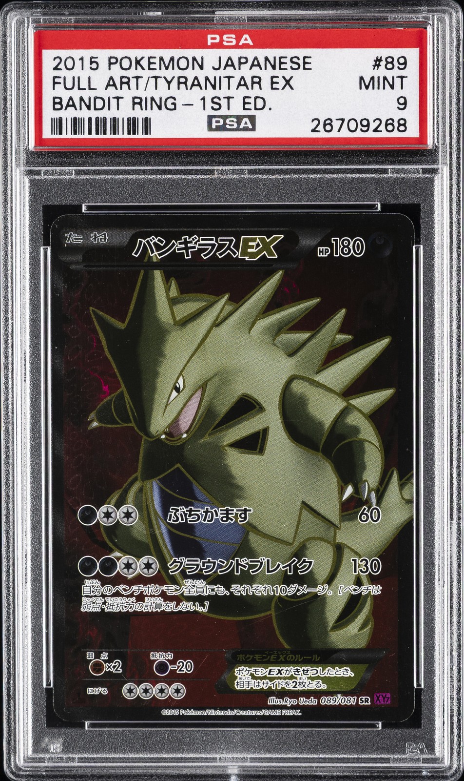 2015 POKEMON JPN XY BANDIT RING 1ST ED #089 FULL ART/TYRANITAR EX PSA 9