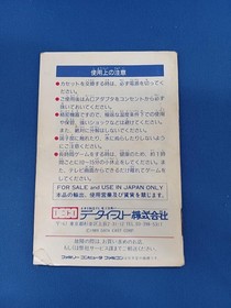 DECO Heracles no Eikou IIThe Glory of Heracles II (Famicom)