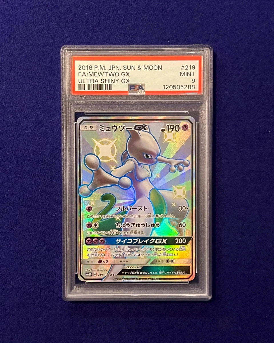 Pokémon TCG Sun & Moon Individual Trading Card Games Secret Rare