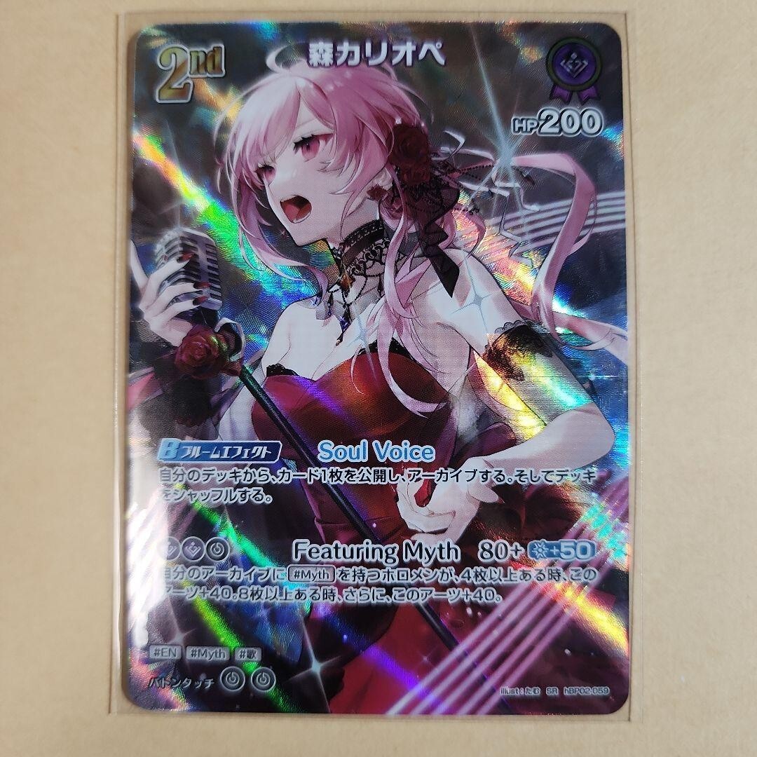 Mori Calliope SR 2nd hololive OCG card hBP02-059 Quintet Mori Calliope SR 2nd hololive OCG card hBP02-059 Quintet