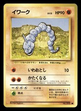 Onix NO. 095 Common Base Set Pokemon Japanese Damaged
