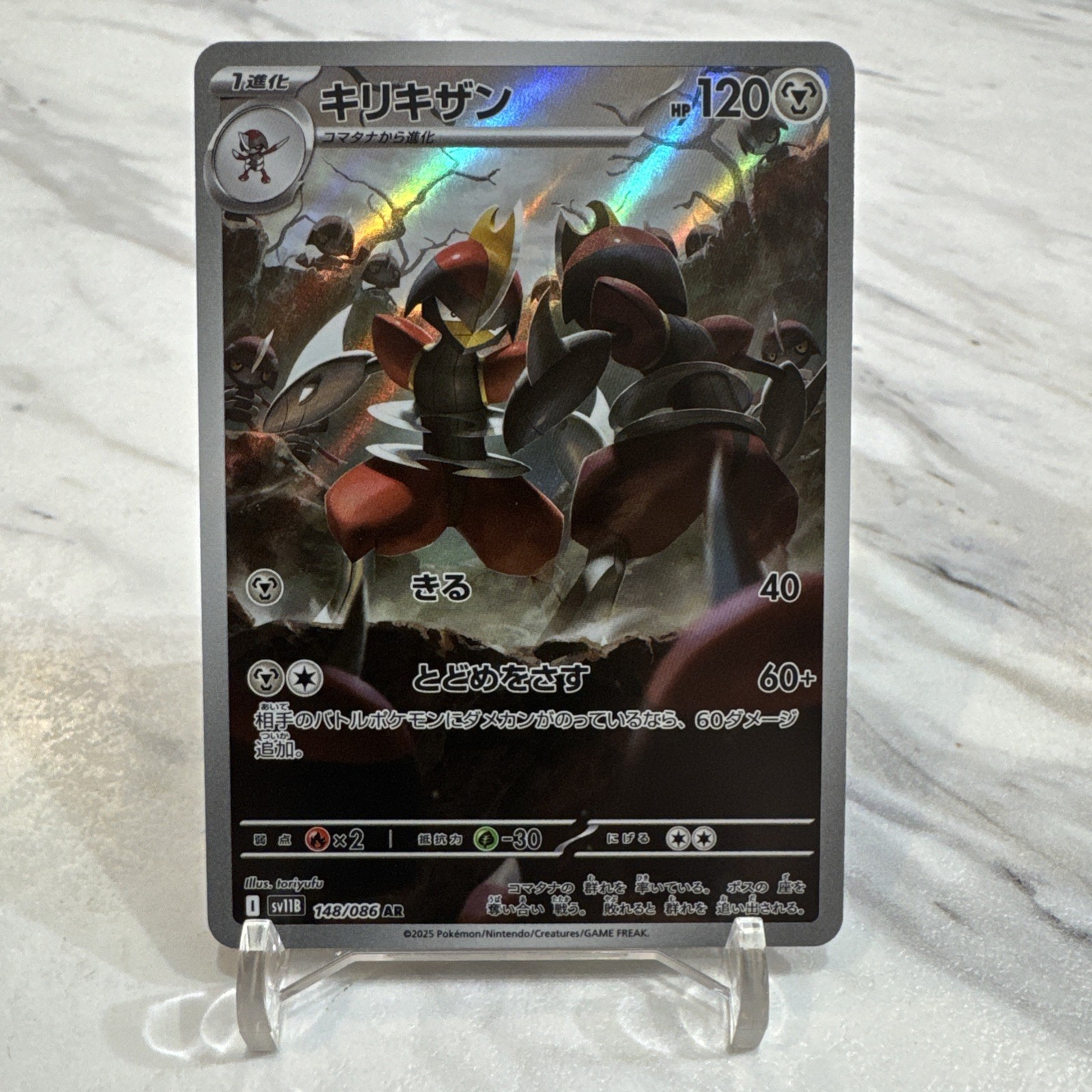 Pokemon Card Bisharp AR 148/086 SV11B Black Bolt Japanese NM