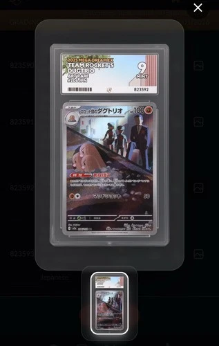 Team Rocket's Dugtrio 206/193 - Mega Dream EX - ACE 9