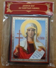 St Tatiana /Tatyana/  RUSSIAN WOODEN  ICON #2 sasa