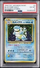 1996 POKEMON BASE SET JAPANESE NO RARITY SYMBOL #9 BLASTOISE-HOLO PSA 6