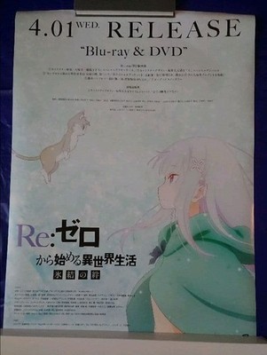 Re:Zero  Start Life in Another World: Icebound Bond Poster  Re:Zero B2,