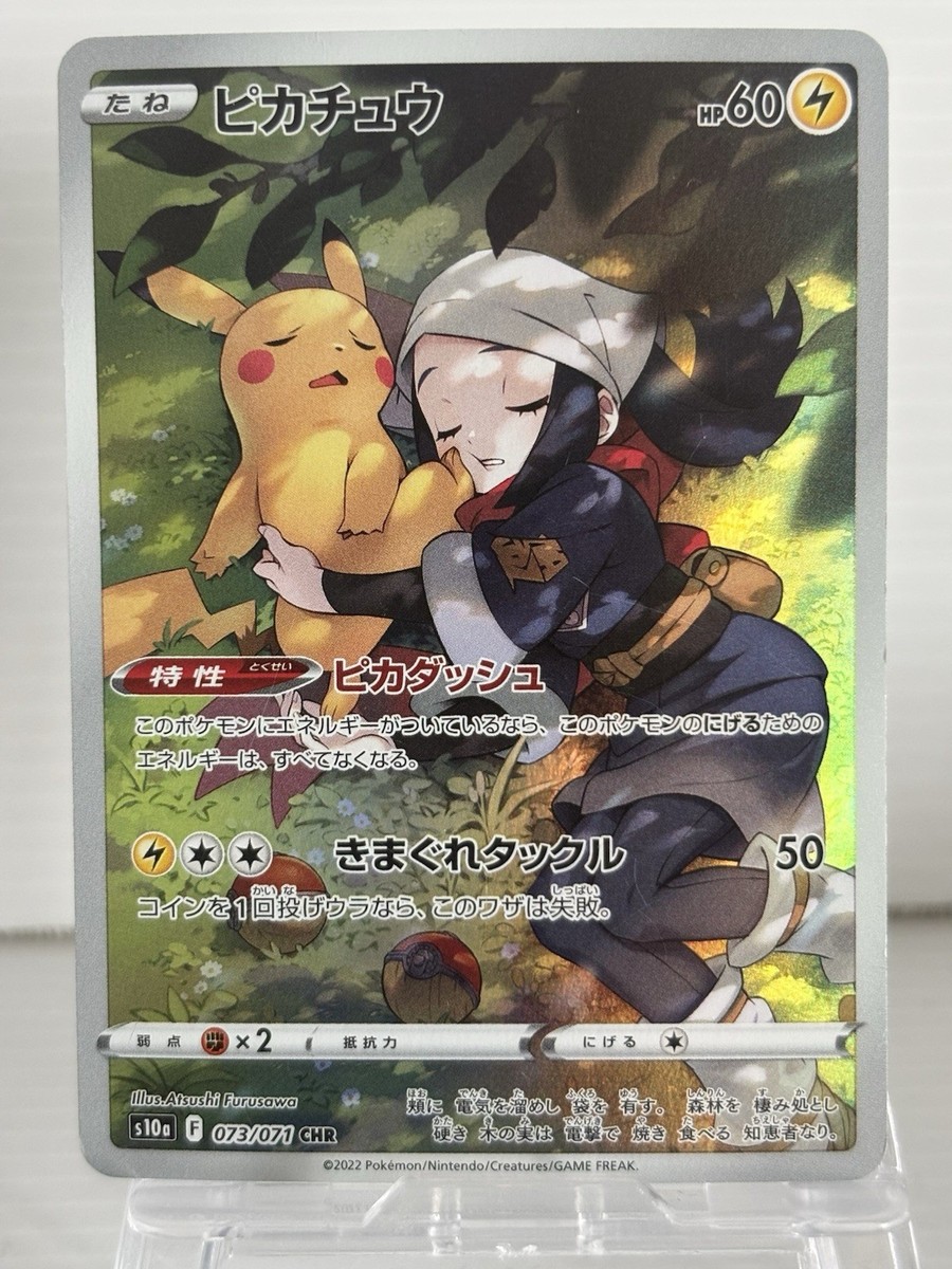 Pikachu CHR 073/071 2022 S10a Dark Phantasma Japanese Pokemon Card