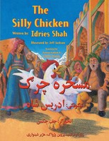 The Silly Chicken English-Pashto Edition Idries Shah Taschenbuch Englisch 2017