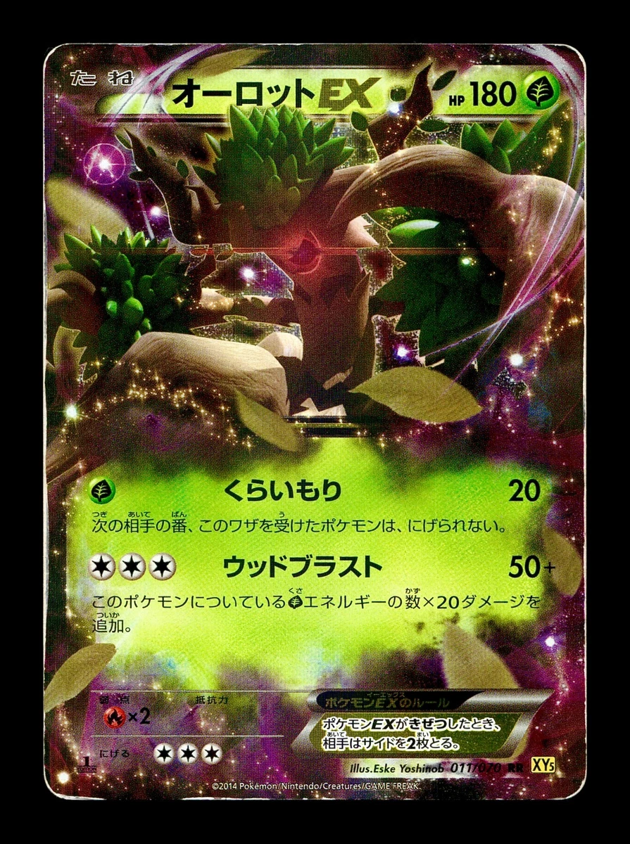 Trevenant Ex Pokmon TCG Cards for sale | eBay