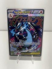 **Prezzo ribassato** Mega Charizard x EX 023: Mega Evolution Promo Holo. Come nuovo!!!🔥💰