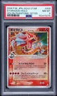 2006 POKEMON JAPANESE HOLON PHANTOMS GOLD STAR-1ST EDITION GYARADOS-HOLO PSA 8