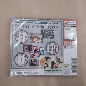 Dreamcast Bakumatsu Romances 2 Gekka no Swordsman Final Edition Unopened