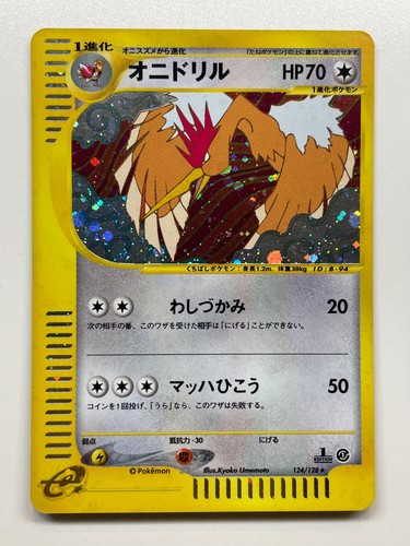 Fearow 124/128 Base Expansion Pack Holo 1st Edition 2001 Pokemon Card Japanese
