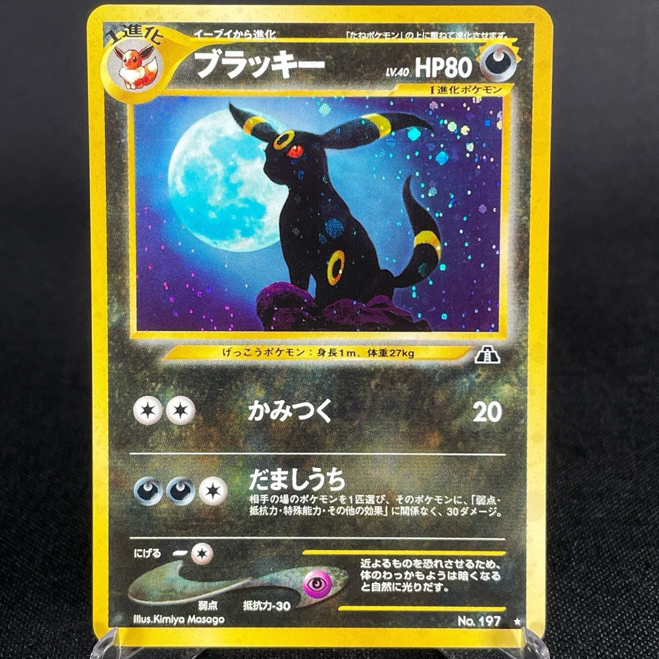 [VG+] Umbreon No.197 Neo Discovery Holo Vintage Japanese Pokemon Card 2000 - Image 2 of 4