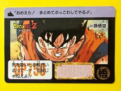 Son Goku card 381 Doragon Ball Z Card DASS BANDAI Japan Trading