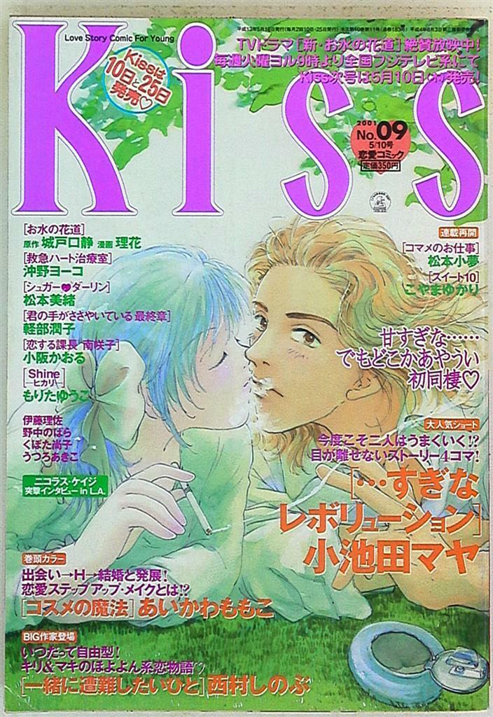 09　Kiss　13)　Japanese　Manga　No.　2001　(Heisei　eBay