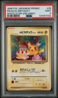 1998 POKEMON JPN PROMO WHITE STAR-2ND ANNIVERSARY #25 PIKACHU BIRTHDAY PSA 9