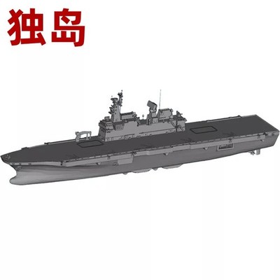 1/700/1250/2000 ROK ROKS Dokdo (LPH-6111) Amphibisches Angriffsschiff