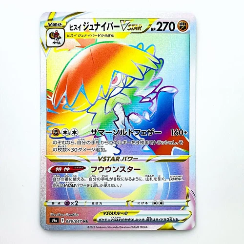 Hisuian Decidueye VSTAR HR 086/067 S9a Battle Region - Pokemon Card Japanese