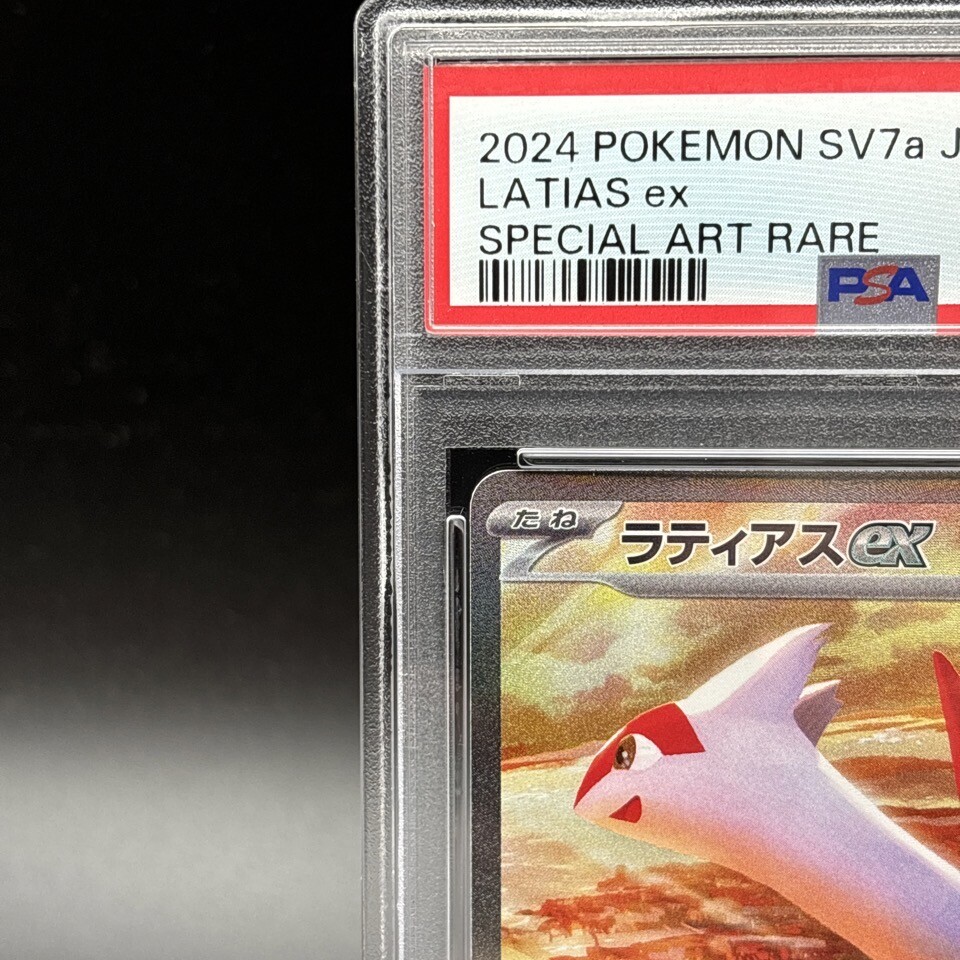 PSA 10 Latias ex SAR Latios AR Paradise Dragona Pokemon Card