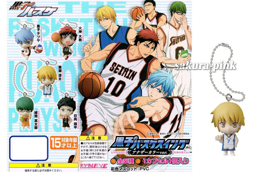 Ryota Kise Kuroko no Basuke Basketball mini Figure Key Chain