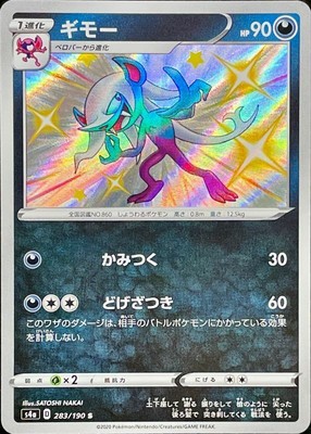 Pokemon Card Morgrem S4a 2 190 S Shiny Holo Japanese Unused Ebay