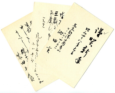 Japan F55 Postal Stationery 3 cards 1973 Lottery Ticket | eBay