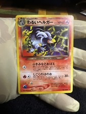 Pokémon TCG Dark Houndoom Neo Destiny #229 Unlimited Holo Rare Card (Japanese)