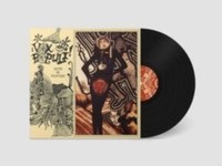 Vox Populi! - Sucre De Pasteque - Vinyl Record Vl - G3Z